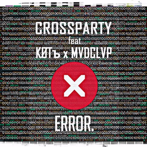 CROSSPARTY  KØTъ X MVDCLVP - ERROR101011