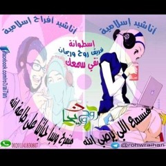 صاحبات عروستنا (نسخة دف ) لـ عبدالرحمن القريوتي
