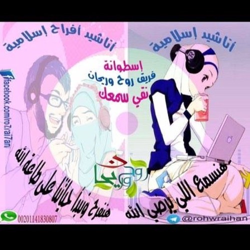 العروسة وحماتها (نسخة دف ) لـ عبدالرحمن القريوتي
