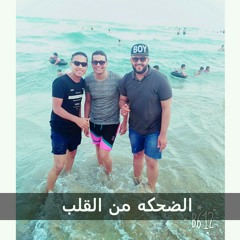 تامر عاشو كل يوم توزيع جديد.mp3