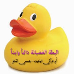 ابو عركي البخيت - جسمي انتحل