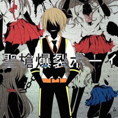 seisou bakuretsu boy - reol