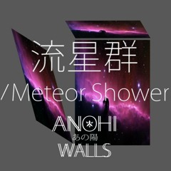 Meteor Shower / 流星群  [Download ver. available]