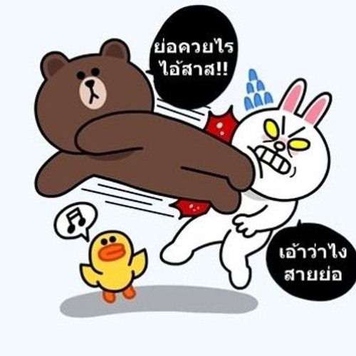 เอ้าว่าไงสายย่อVsย่อควยไรไอ้สัส เวอร์(ยกล้อ)