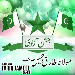 Bayan Independence Day Of Pakistan - Molana Tariq Jameel Sahib
