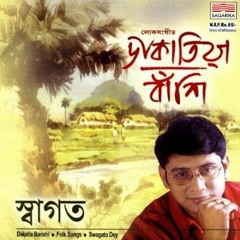 Moyna Cholat Cholat Korere. Bengali Folk Song