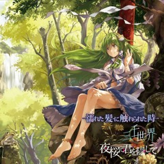 色は情へと誘う