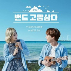 [COVER] 태연(TAEYEON) - 제주도의 푸른밤