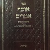 Sin Has Nothing To Do With The Real You Rabbi Shlomo Katz Mp3