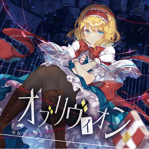 Overture 少女フラクタル By Just A Simple Bystander Y