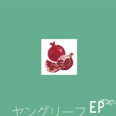 やけのはら×ロンリー / ヤングリーフ （digest） from 『ヤングリーフ EP』