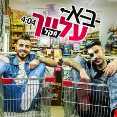 ליאל