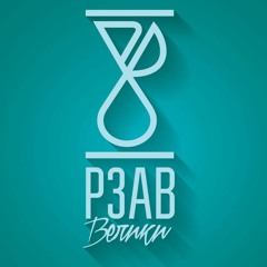 Kinš - Tim Koracima (remix)- Rzav Veliki OST