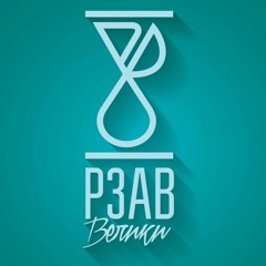 Ana Krstajić - Closing - Rzav Veliki OST