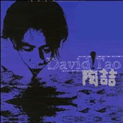 I Love You (Ai Hen Jian Dan) - David Tao