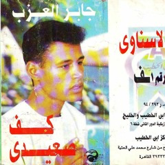 جابر العزب........... قمرى على ورق الشجر