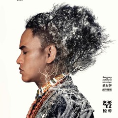 Kumuda / 怎麼了? / What happen?