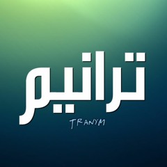 Taraneem - Arabic