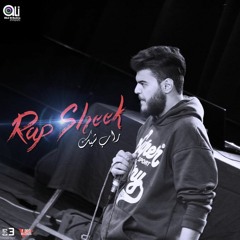 Microscope - Rap Sheek | راب شيك