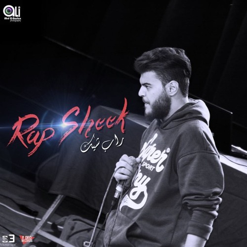 Microscope - Rap Sheek | راب شيك