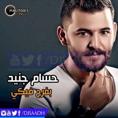 حسام جنيد - بفرح فيكي