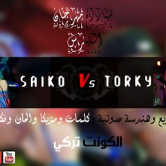 EL VIRUS || مهرجان الفيرس دي جي تركي 2016