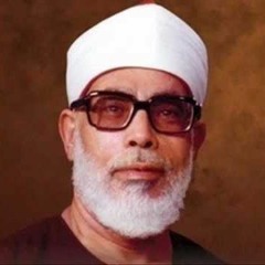 المصحف المرتل {سورة الممتحنة} الشيخ / محمود خليل الحُصري