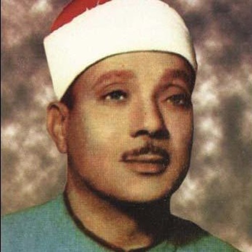 المصحف المرتل {سورة المسد} الشيخ / عبد الباسط عبد الصمد