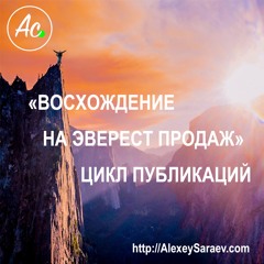 Восхождение на Эверест продаж: структура отдела продаж