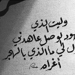 لحظه تفاهم