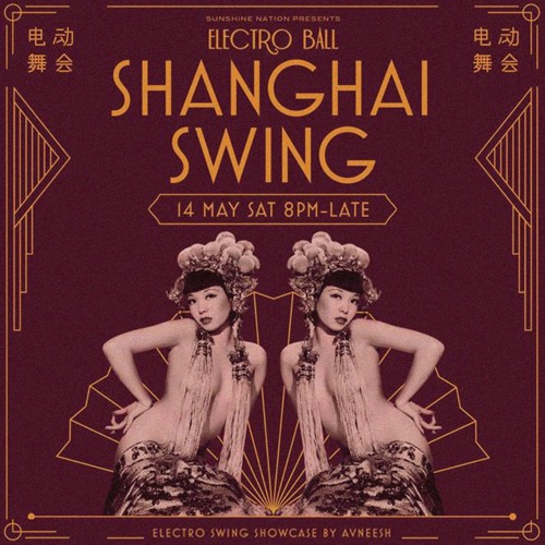 上海 甩 Shanghai Swing 甩 上海