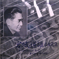 Michio Miyagi - Sakura Henso-Kyoku
