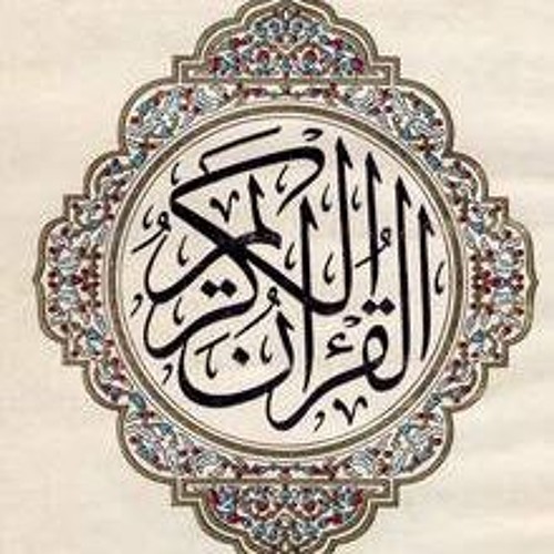 097 Surah Qadar