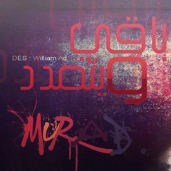 Murad - مراد ||Baki W Yatmdd - باقي و يتمدد||