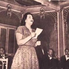 بين شدو وحنين - أم كلثوم تتصرف