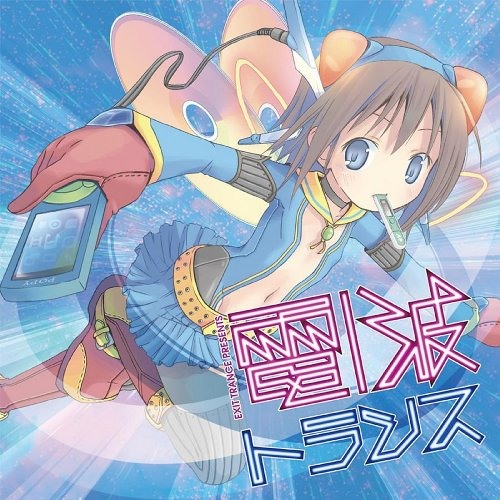 Stream Shikakui Uchuu de Matteru Yo - Rev feat. MAKI + R.Cena by unofficial  exit trance | Listen online for free on SoundCloud