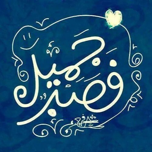 تلاوة خاشعة تُريح النفس للقارئ محمد المقيط من سورة الملك :))