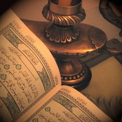 اخر سوره البقره احمد حسام