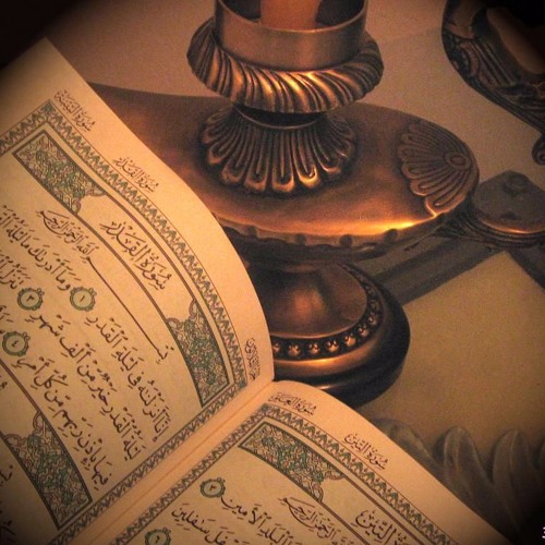 اخر سوره البقره احمد حسام