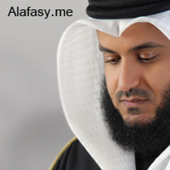 Khal Aldekar Alarbo3y (خلى إدكار الاربع) - ِAl-Afasy
