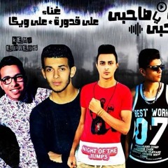 مهـرجـان صحبـي يا صاحبـي تـوزيــع حــوده الليـبي 2016