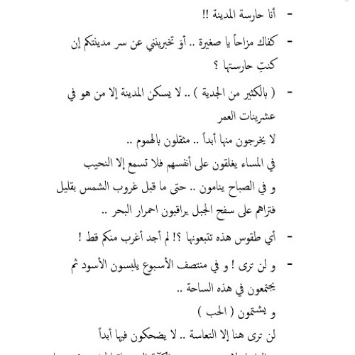 Stream نصيبك في حياتك من حبيب 2 روايه رحله العشرين عام يشتمون الحب By Yara Ahmed Listen Online For Free On Soundcloud