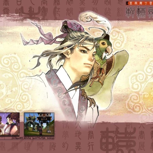 軒轅劍四 - 神魔流轉Recover