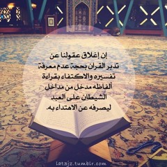 تأملات من سورة  الْأَنْبِيَاء وتدبر معانى الإفتقار إلى الله  عَزَّ وجَلّ .. د/ أحمد عبد المنعم