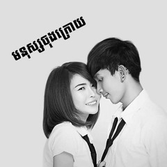 មនុស្សចុងក្រោយ