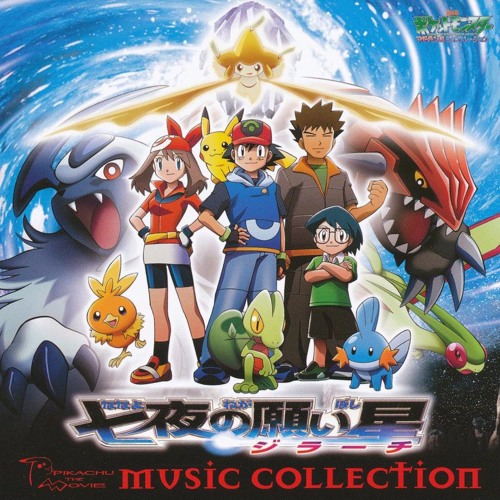 Listen To Advance Adventure To Forina アドバンス アドベンチャー ファウンスへ Advance Adventure Faunsu He By Jjmwamb1997 In ポケモン Playlist Online For Free On Soundcloud