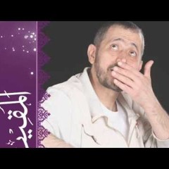 جورج وسووف .. أسماء الله الحسني 2016