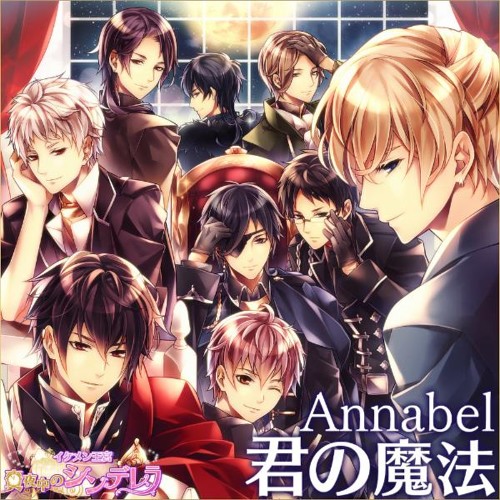 Stream Annabel 君の魔法 イケメン王宮 スペシャルコラボ By 詹孟穎 Listen Online For Free On Soundcloud Stream Annabel 君の魔法 イケメン王宮 スペシャルコラボ By 詹孟穎 Listen Online For Free On Soundcloud