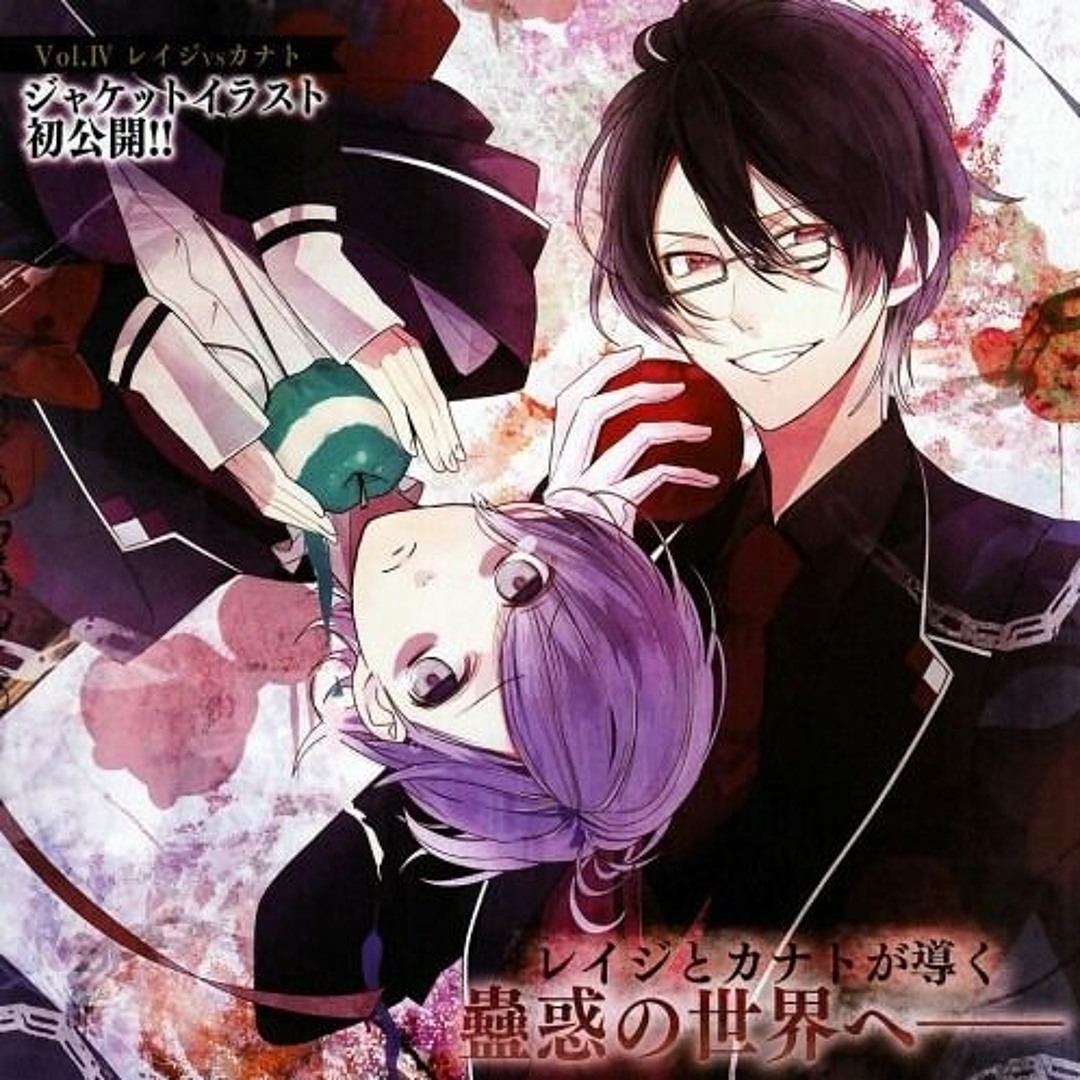 Stream 蠱惑のParade - DIABOLIK LOVERS Kanato Sakamaki (CV Kaiji