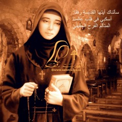 Joumana Mdawar - Niyalik Ya Rafqa -  نيالك يا رفقا (1)